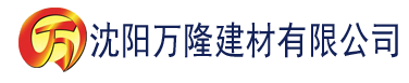 沈阳国产人妻熟妇在线视频建材有限公司_沈阳轻质石膏厂家抹灰_沈阳石膏自流平生产厂家_沈阳砌筑砂浆厂家